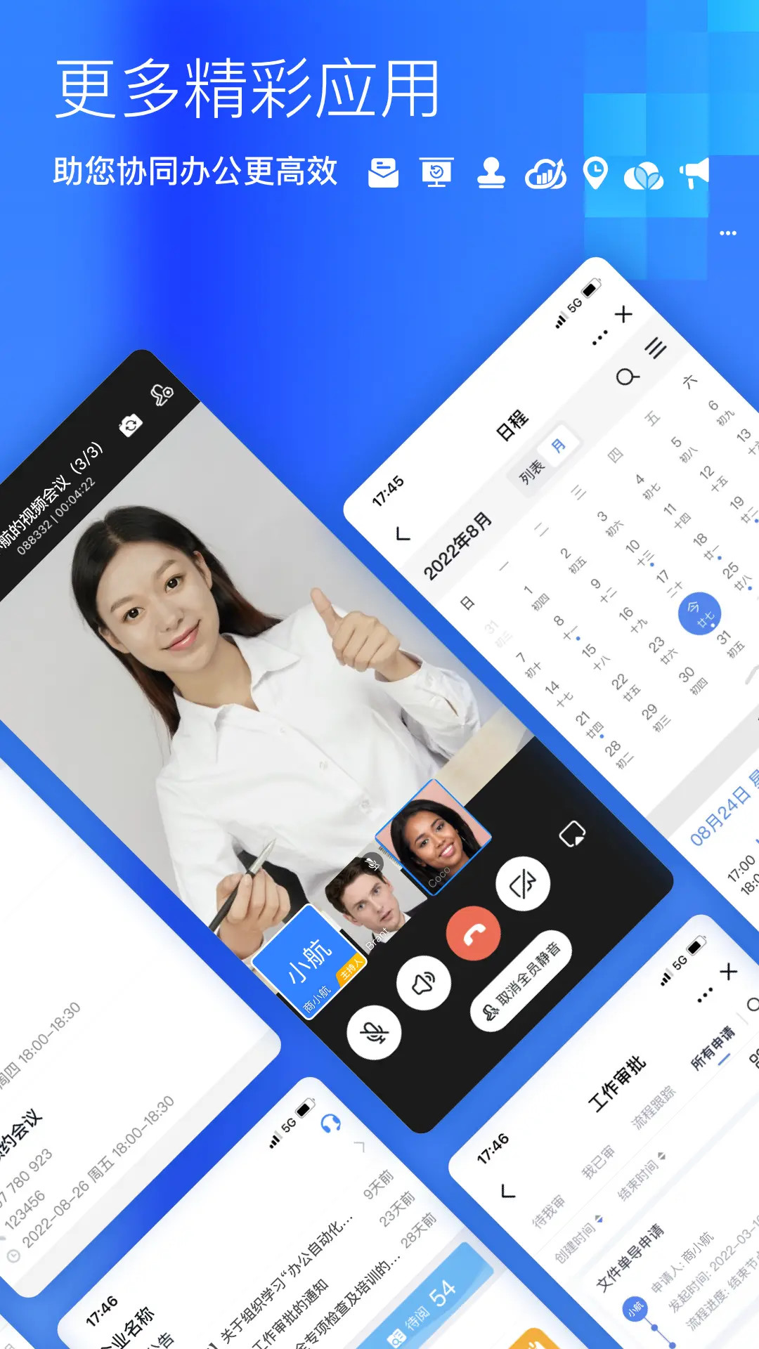 应用截图4预览