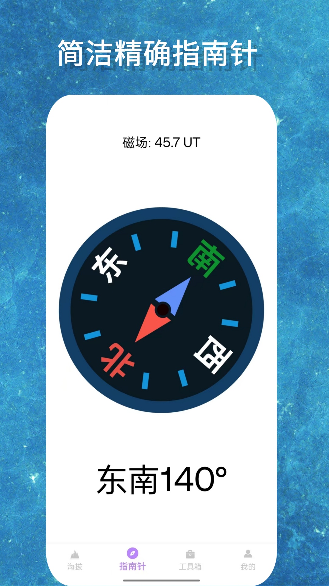 海拔GPS测量仪截图2