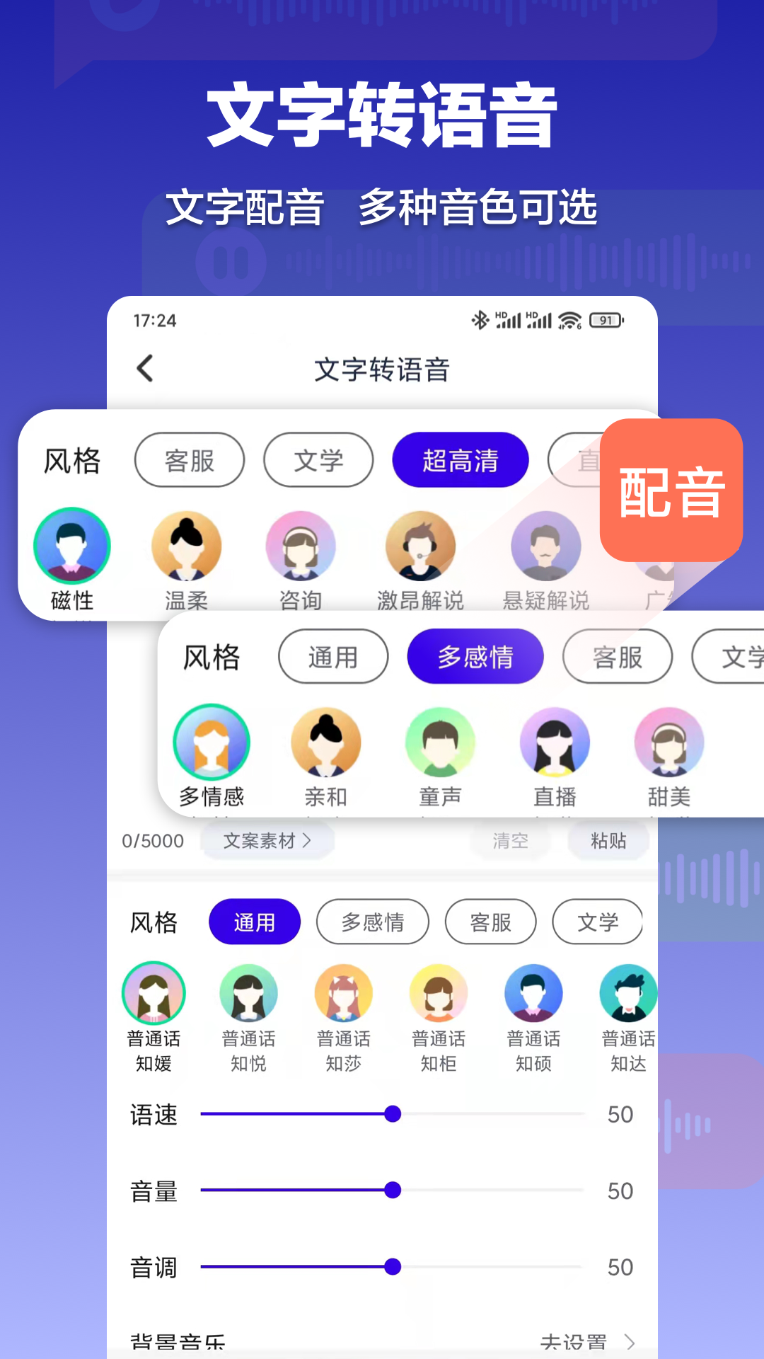 录音转文字速记宝截图4