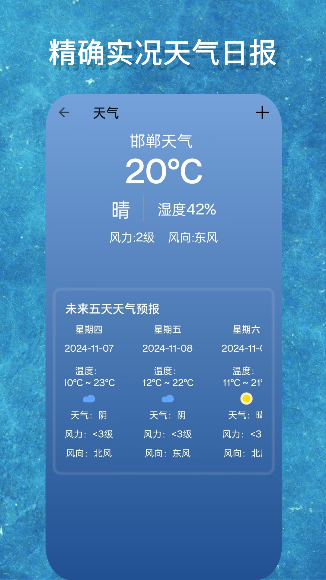 海拔GPS测量仪截图3