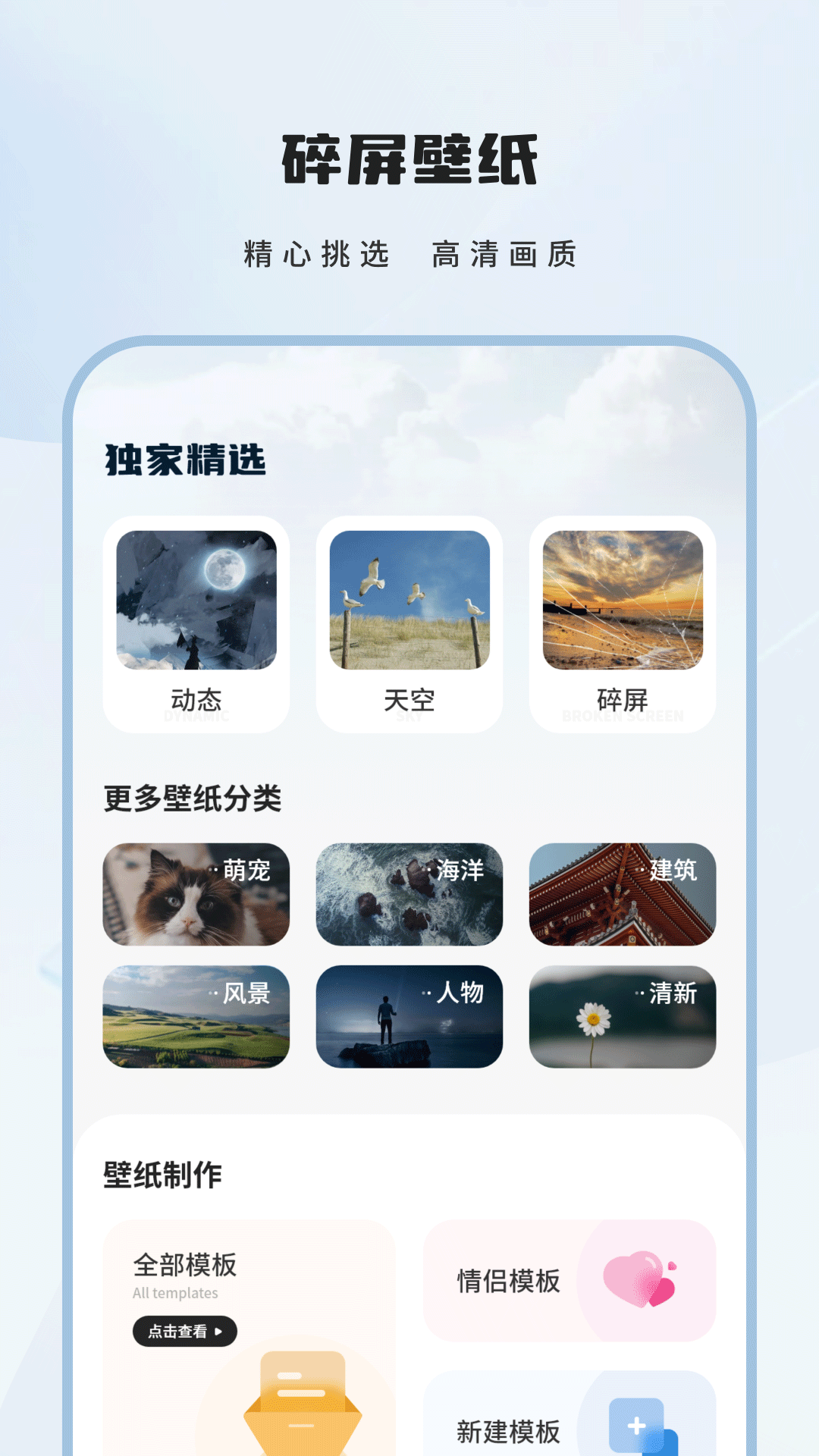 碎屏壁紙截圖預(yù)覽