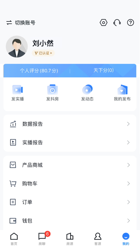 经纪云v11.36.0截图1