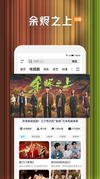 騰訊視頻截圖
