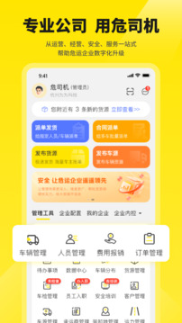 危司機(jī)截圖