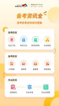 尚德機(jī)構(gòu)截圖