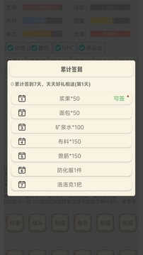 末日筆記截圖
