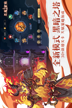 惡魔秘境截圖