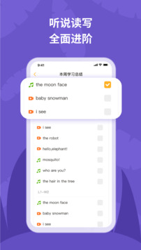悅悅隨聲聽截圖