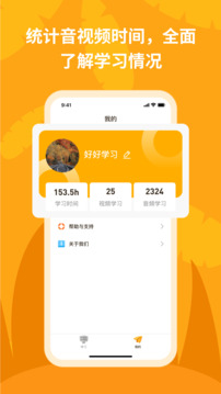 悅悅隨聲聽截圖