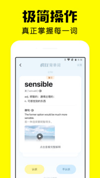 瘋狂背單詞截圖