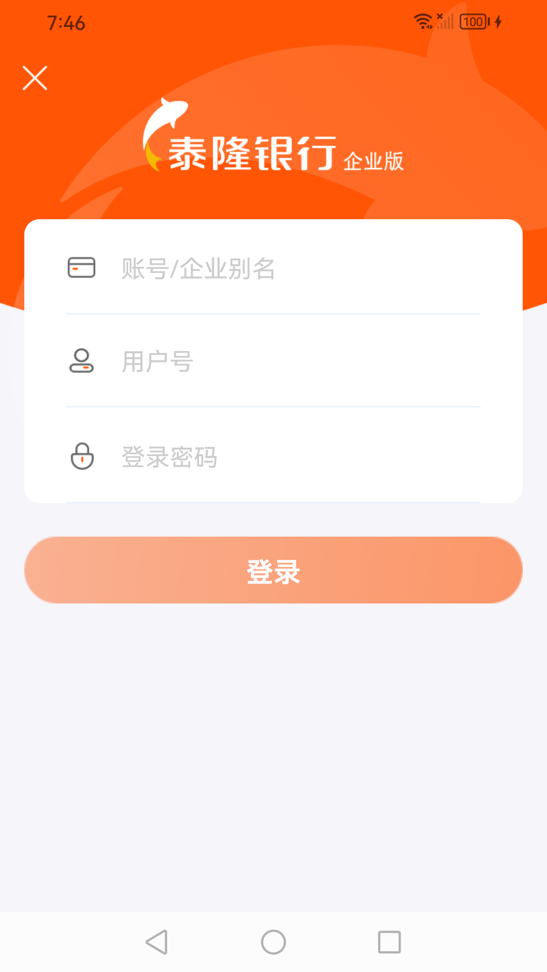 泰隆企业银行截图5