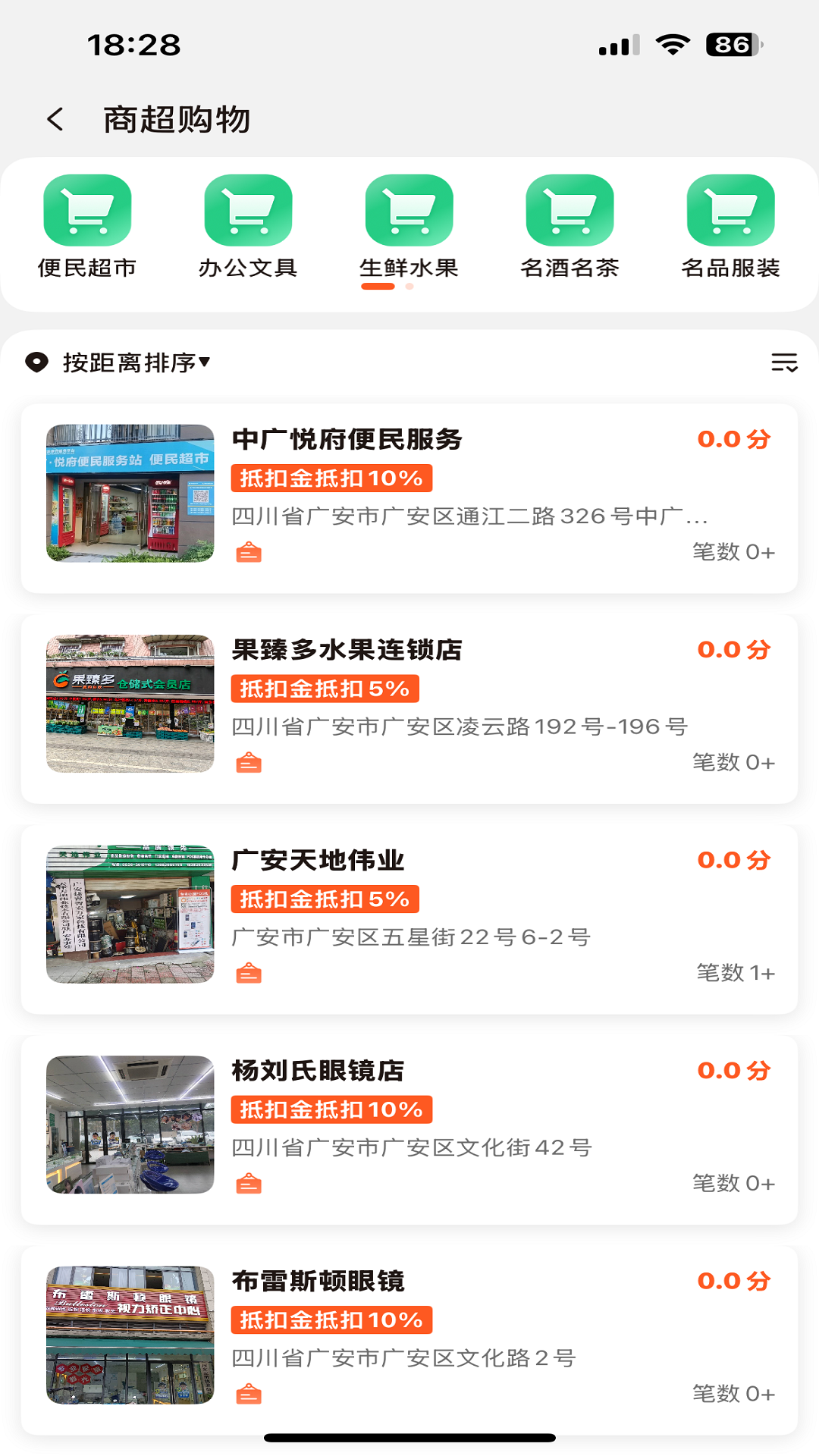 物聯(lián)物美截圖預(yù)覽