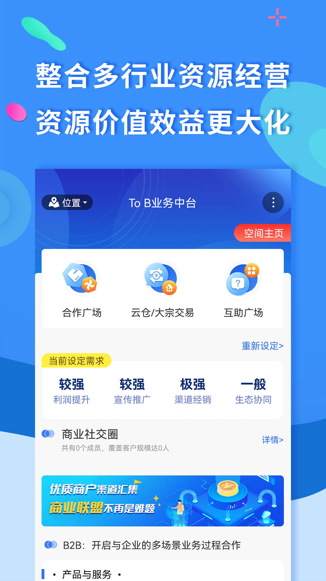 应用截图3预览