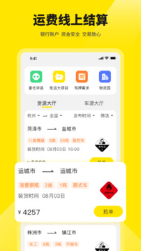 危司機(jī)截圖