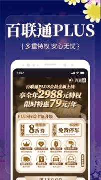 i百聯(lián)截圖