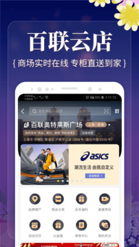 i百聯(lián)截圖