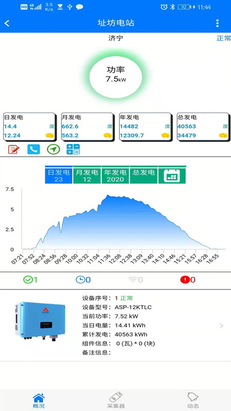 应用截图4预览