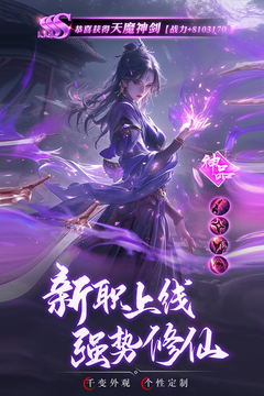 逍遙九歌行截圖