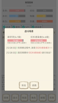 末日筆記截圖