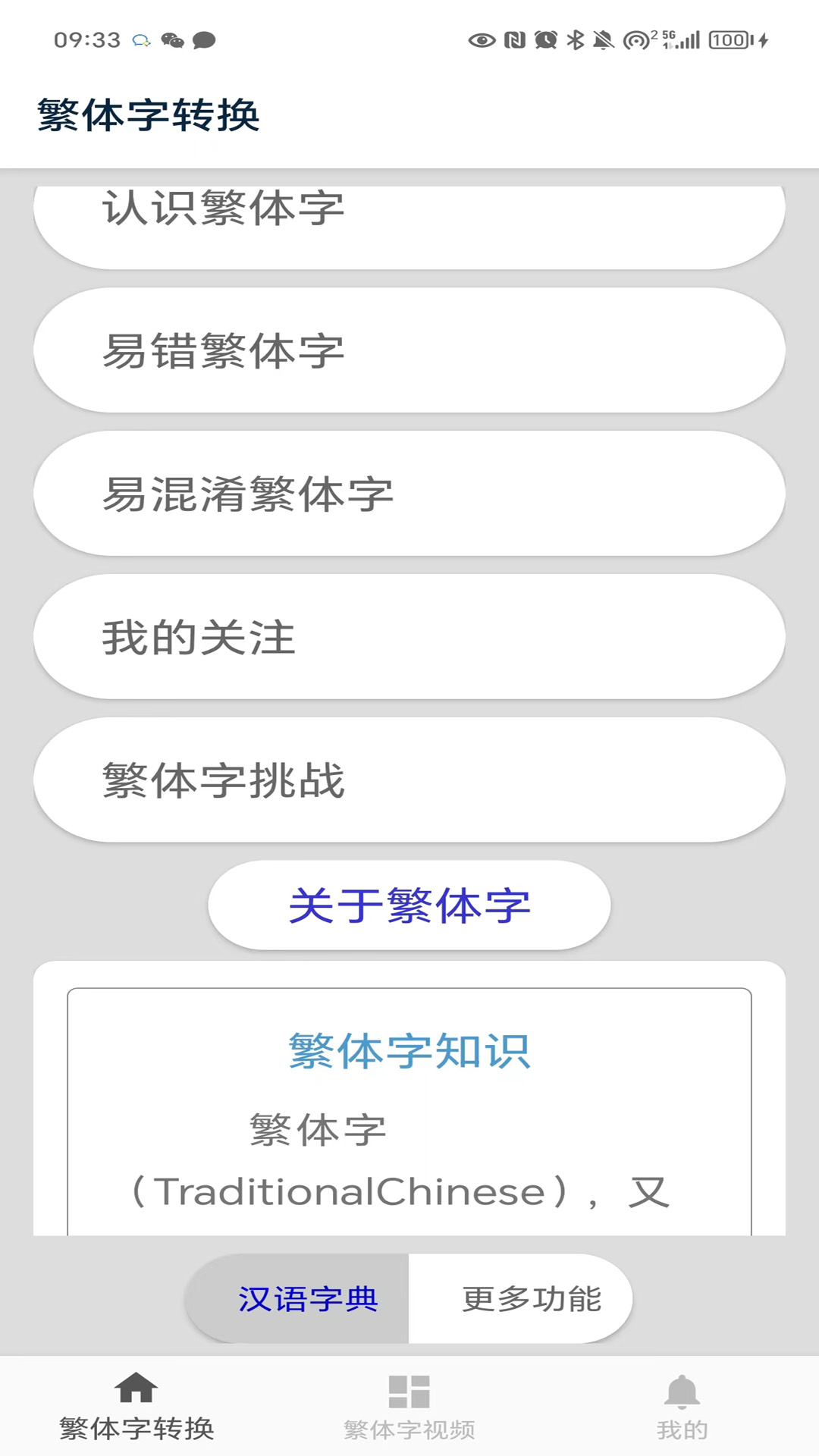 应用截图5预览