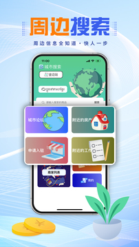 城市搜索截圖