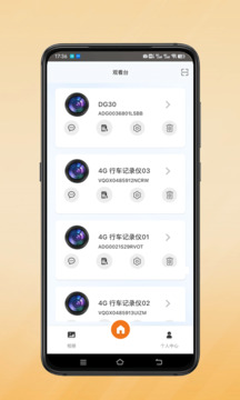 小鷹衛(wèi)士截圖