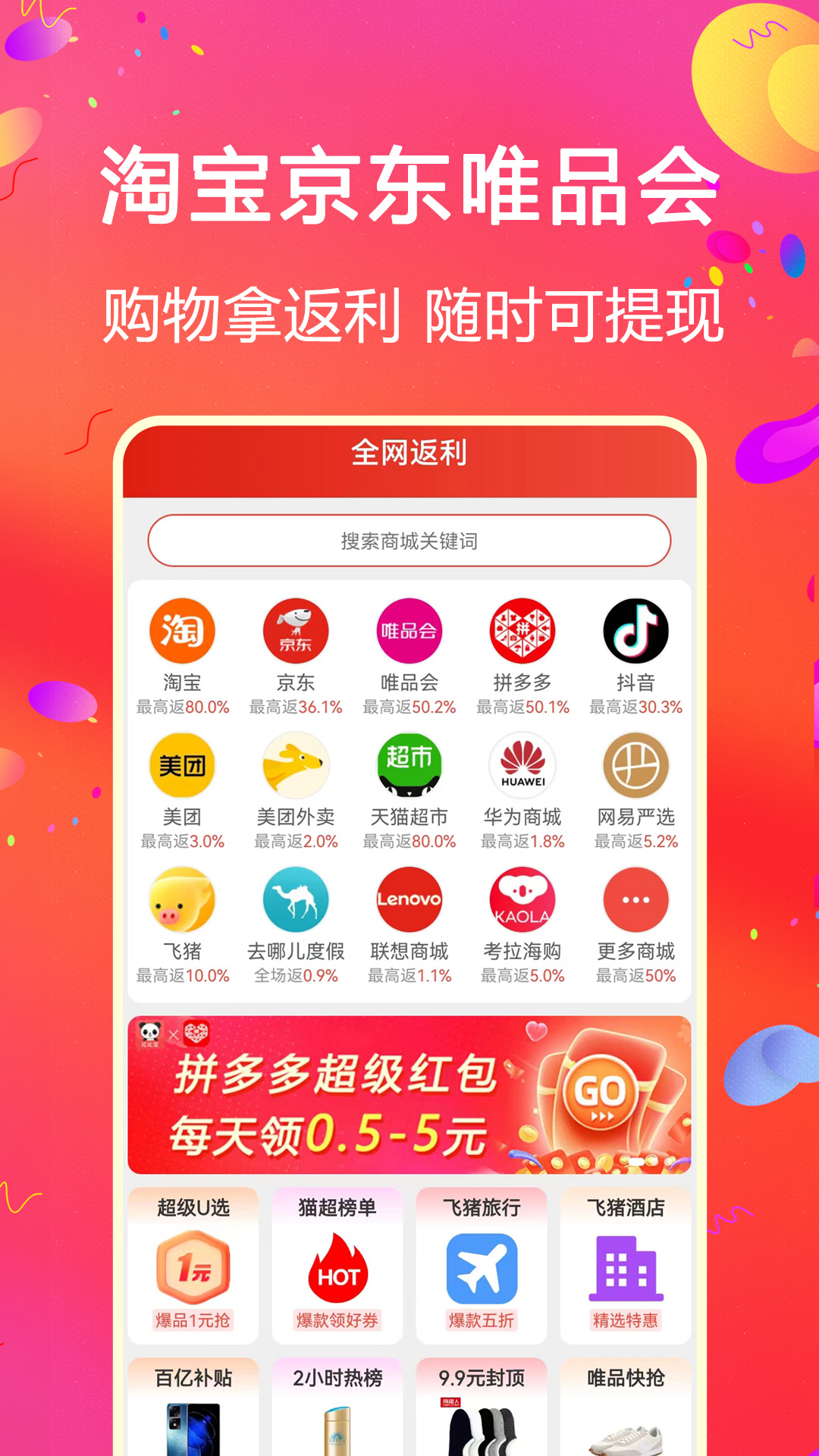 比比宝v6.6.8截图3