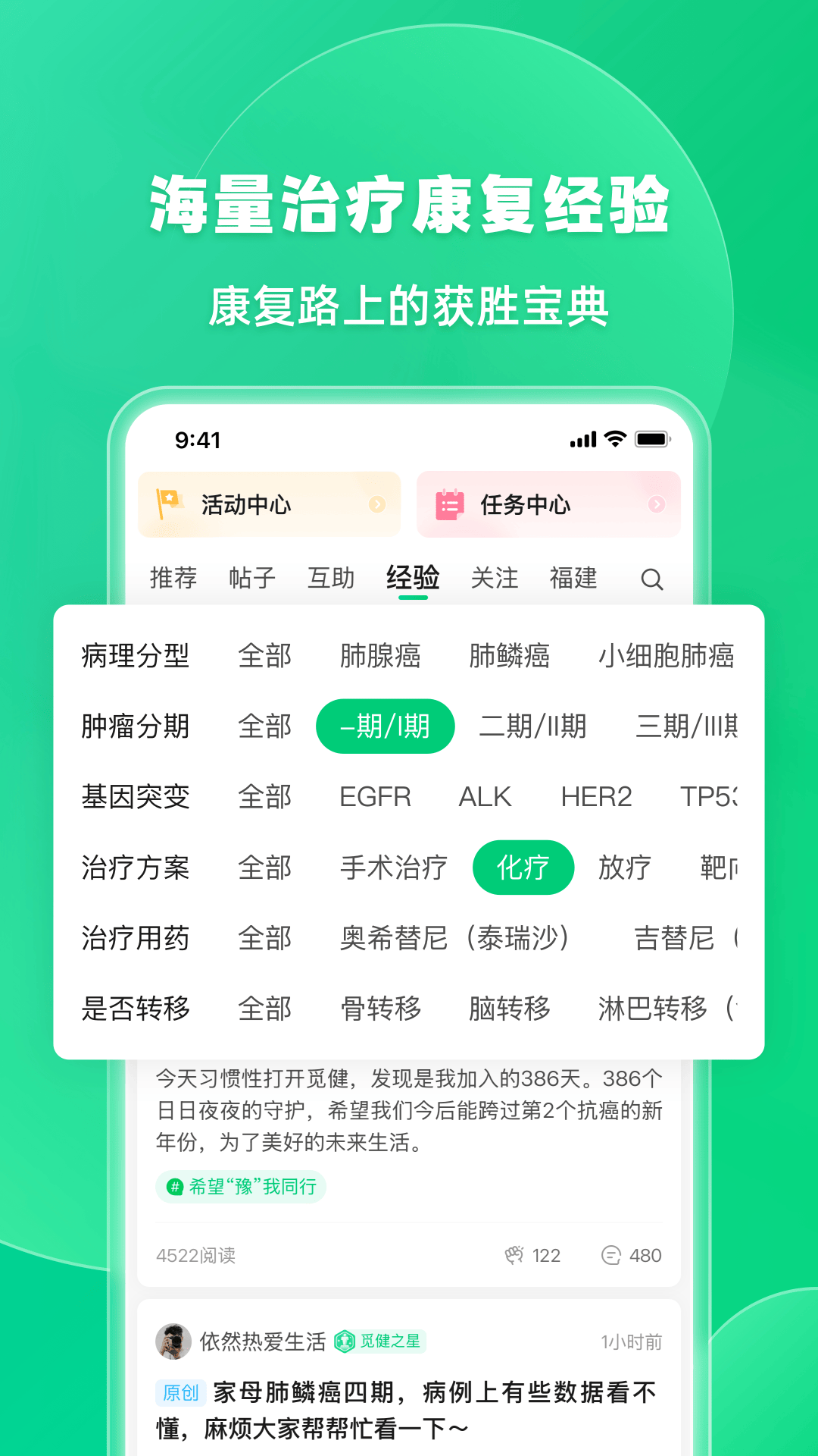 觅健截图1