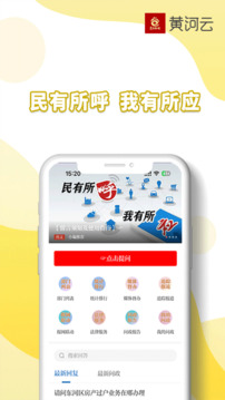 黃河云截圖