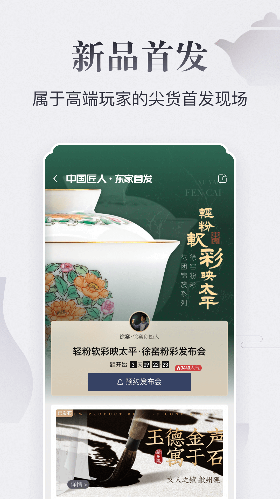 东家v6.0.32截图1