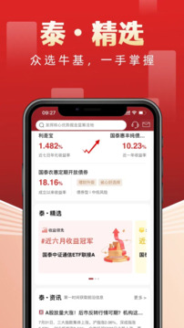 國泰基金截圖