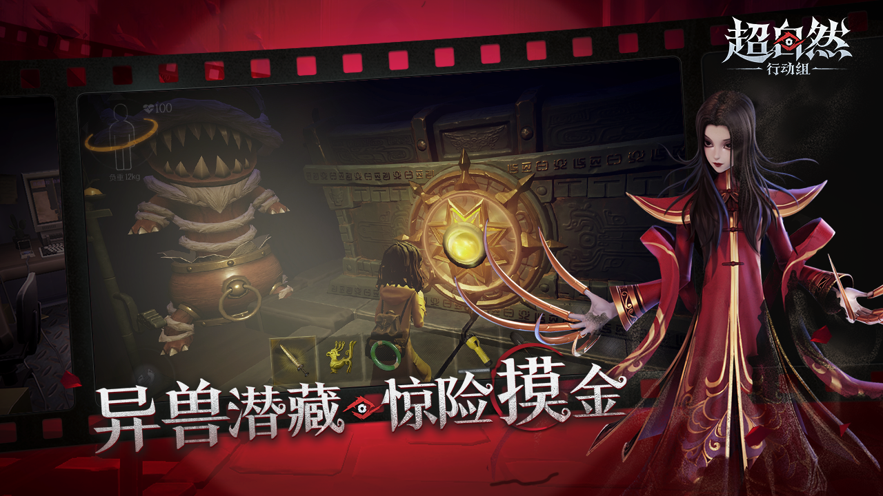 超自然行動組截圖預(yù)覽