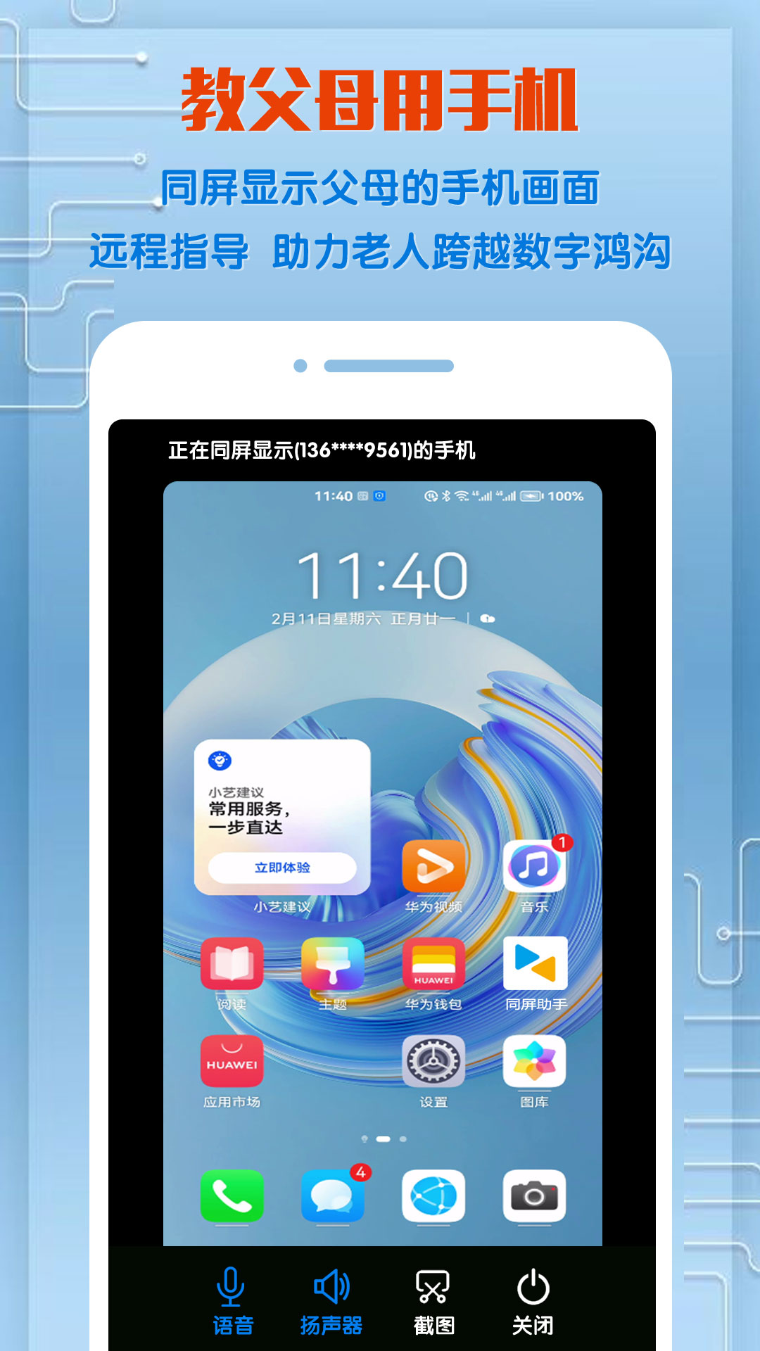 应用截图1预览