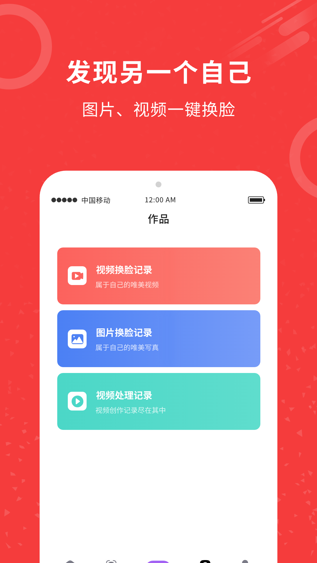AI換臉王截圖預(yù)覽