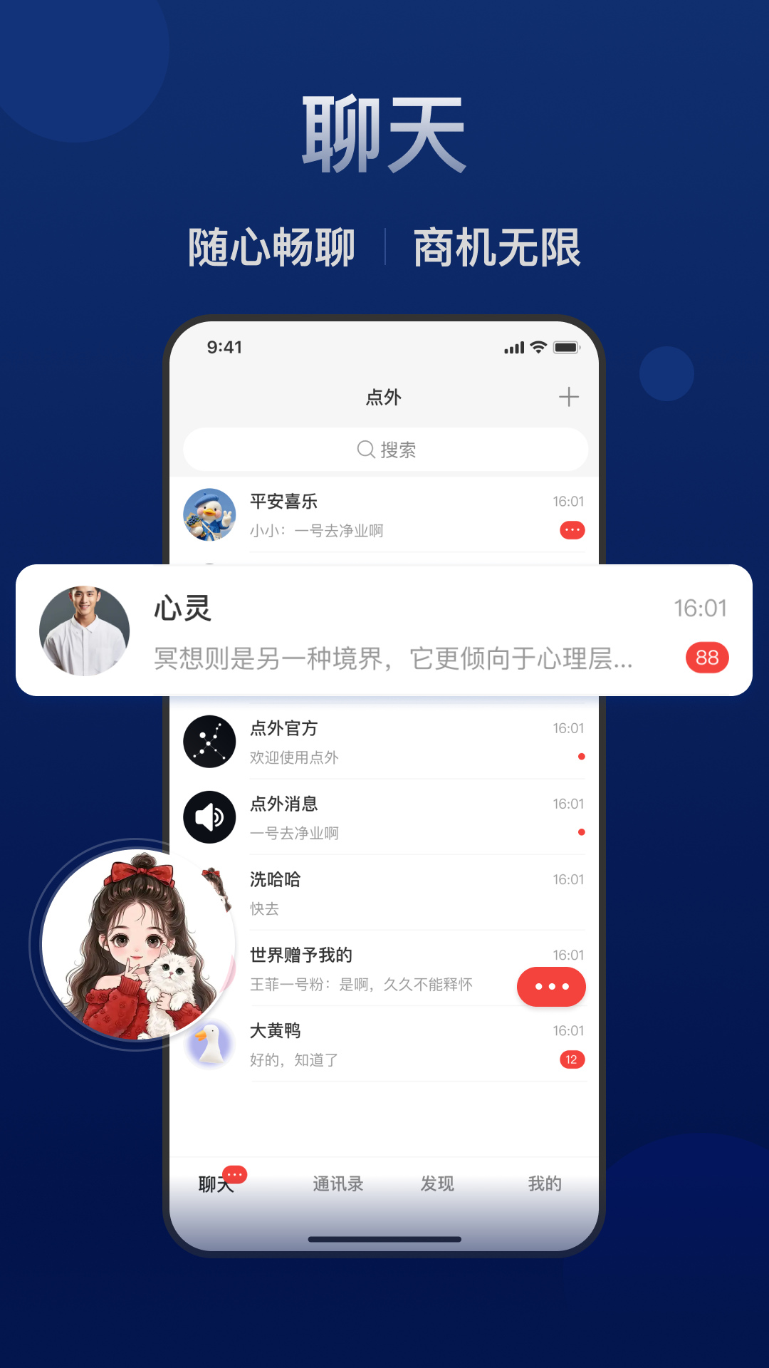 点外v2.5.0截图4