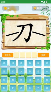 古文觀賞-文言文詩詞成語截圖