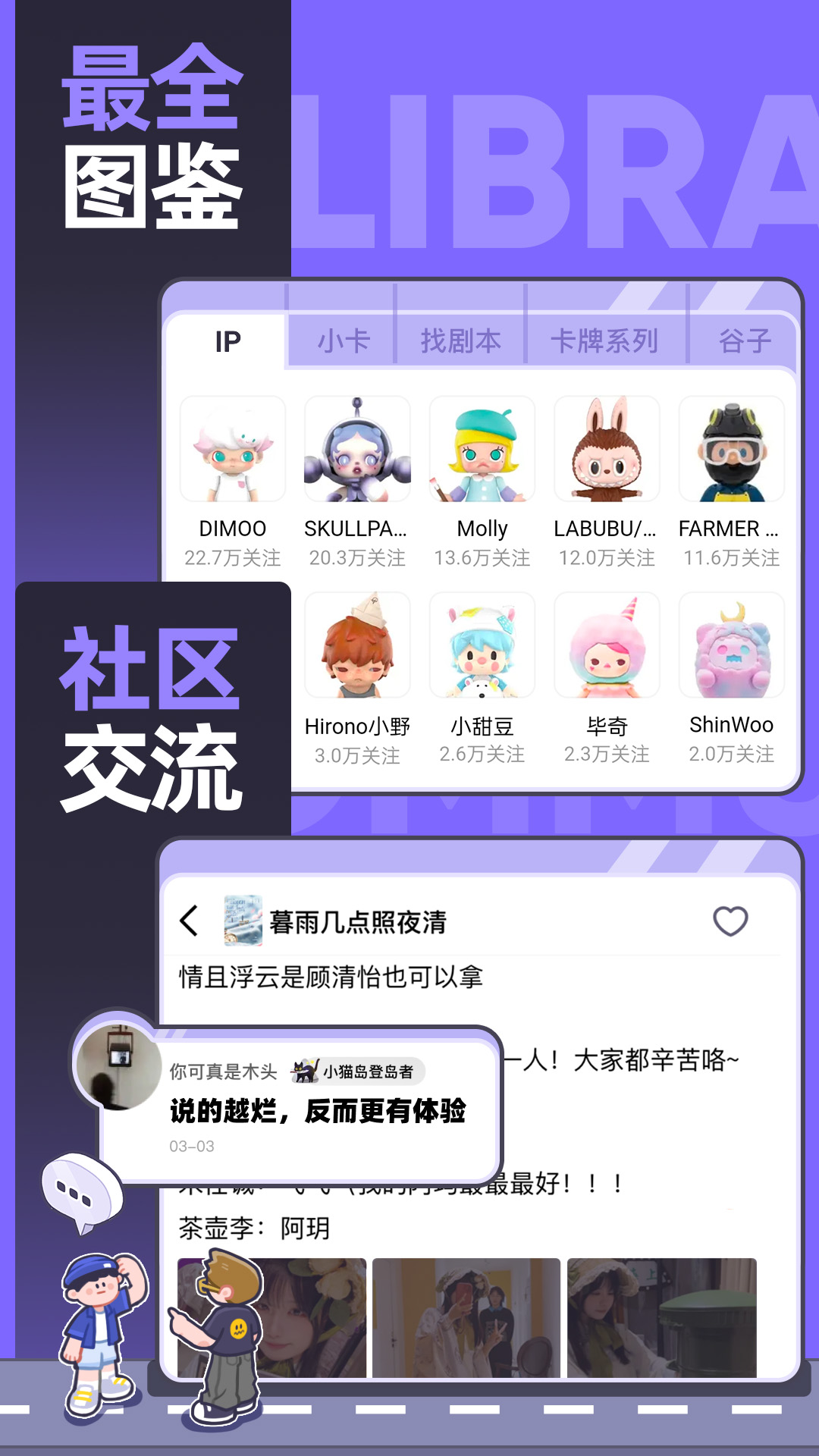 潮玩族截图4