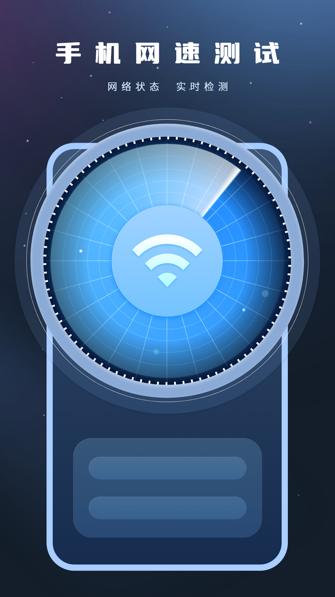 實(shí)時(shí)網(wǎng)速防蹭網(wǎng)截圖預(yù)覽