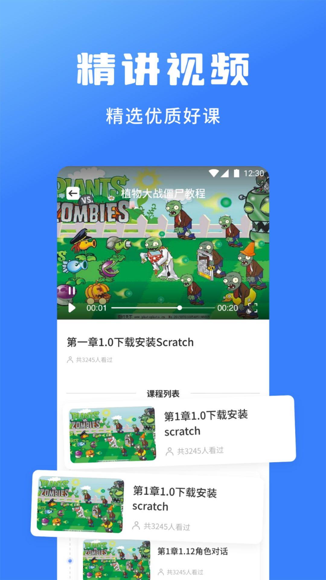 Scratch少兒編程截圖預(yù)覽