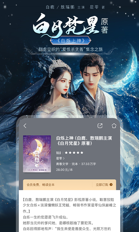 咪咕閱讀截圖預(yù)覽