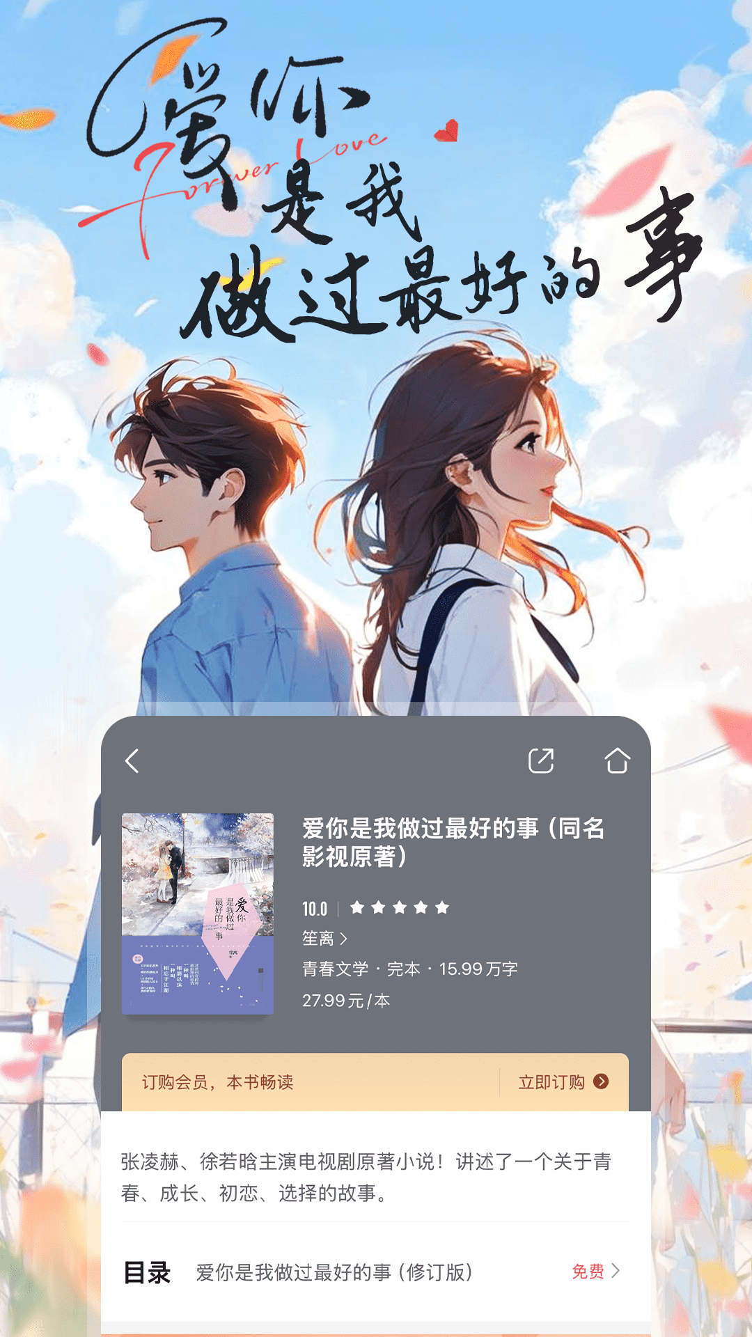 咪咕閱讀截圖預(yù)覽