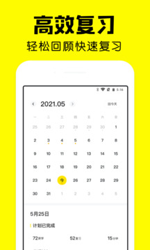瘋狂背單詞截圖