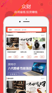 聚源美匯截圖