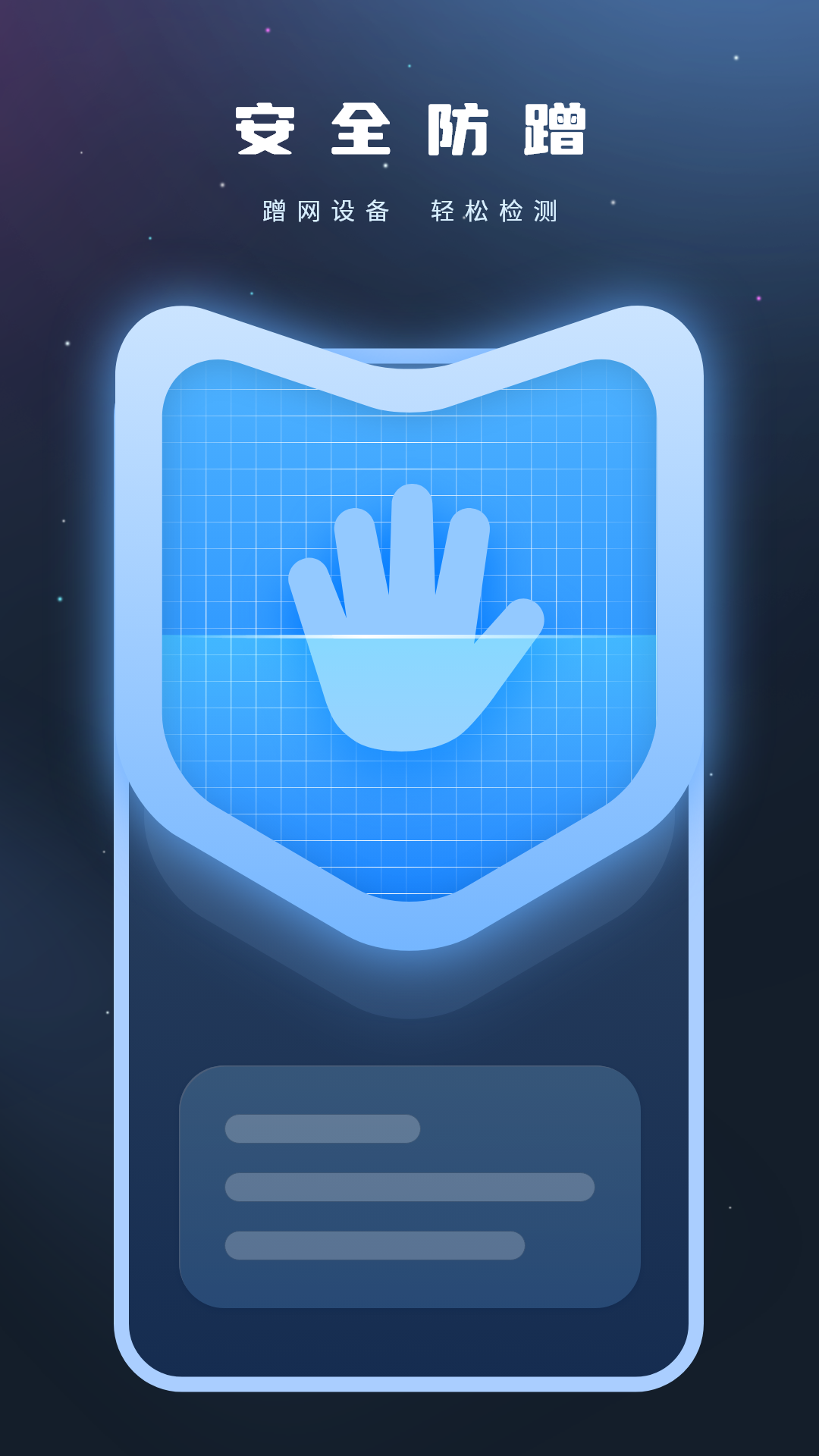 實(shí)時(shí)網(wǎng)速防蹭網(wǎng)截圖預(yù)覽