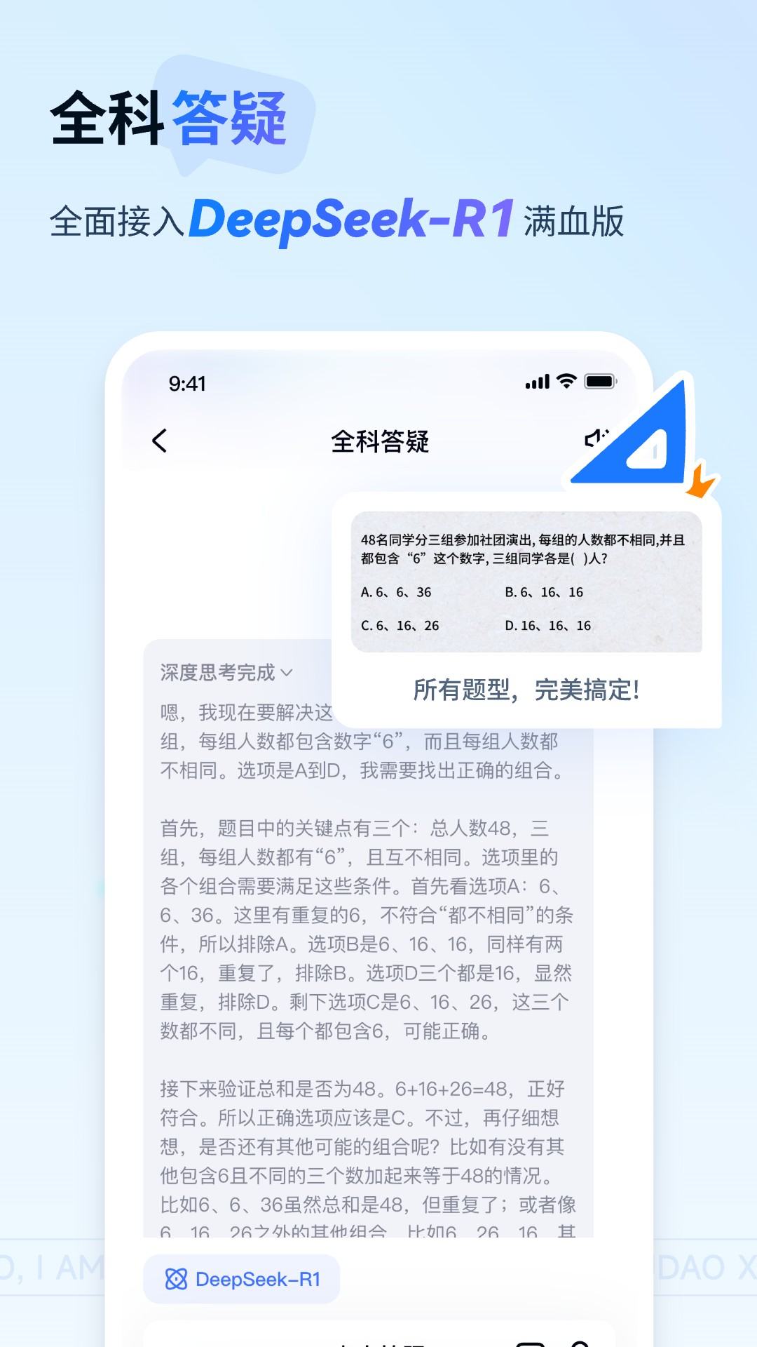 有道小P截圖預(yù)覽