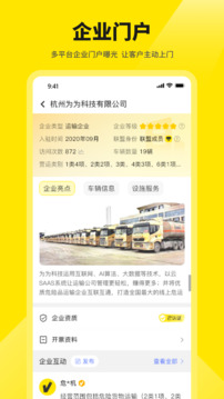 危司機(jī)截圖