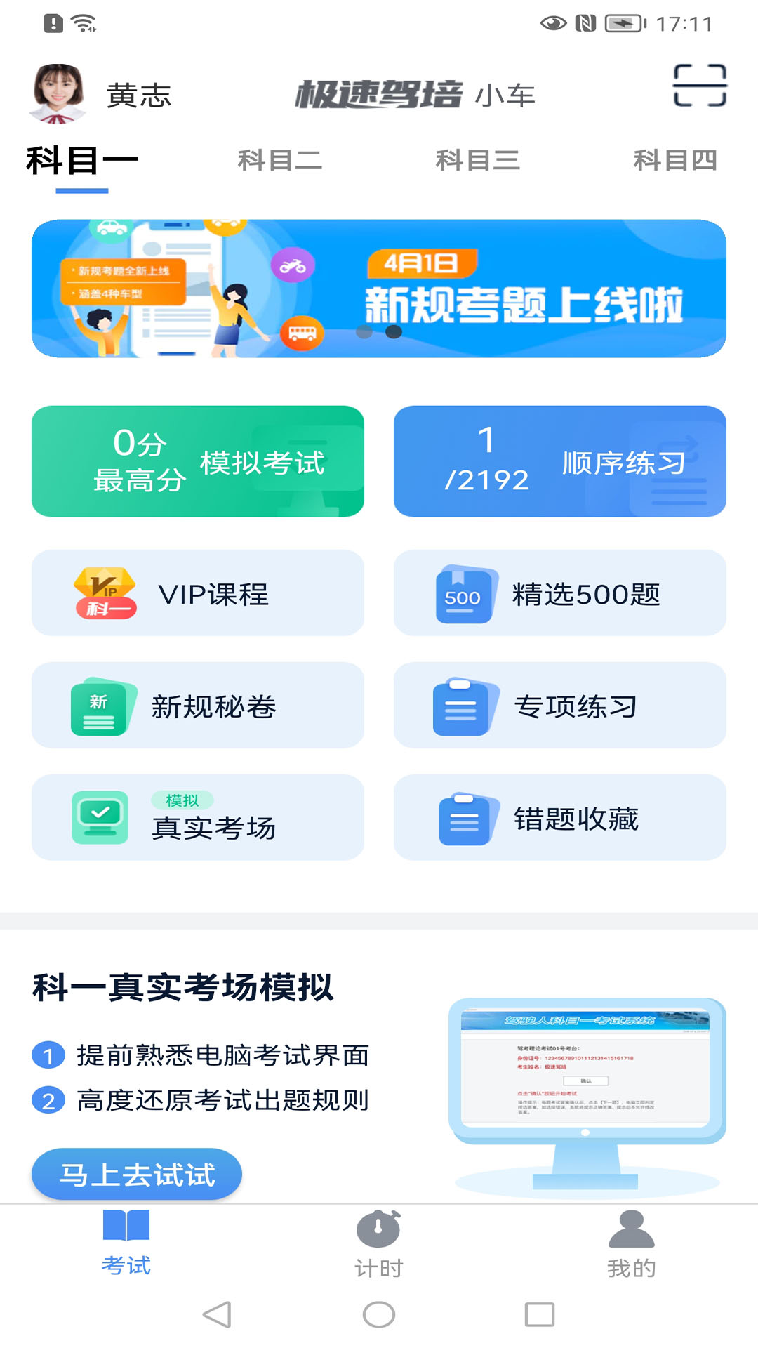 应用截图2预览