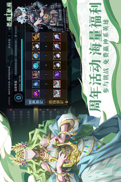 惡魔秘境截圖