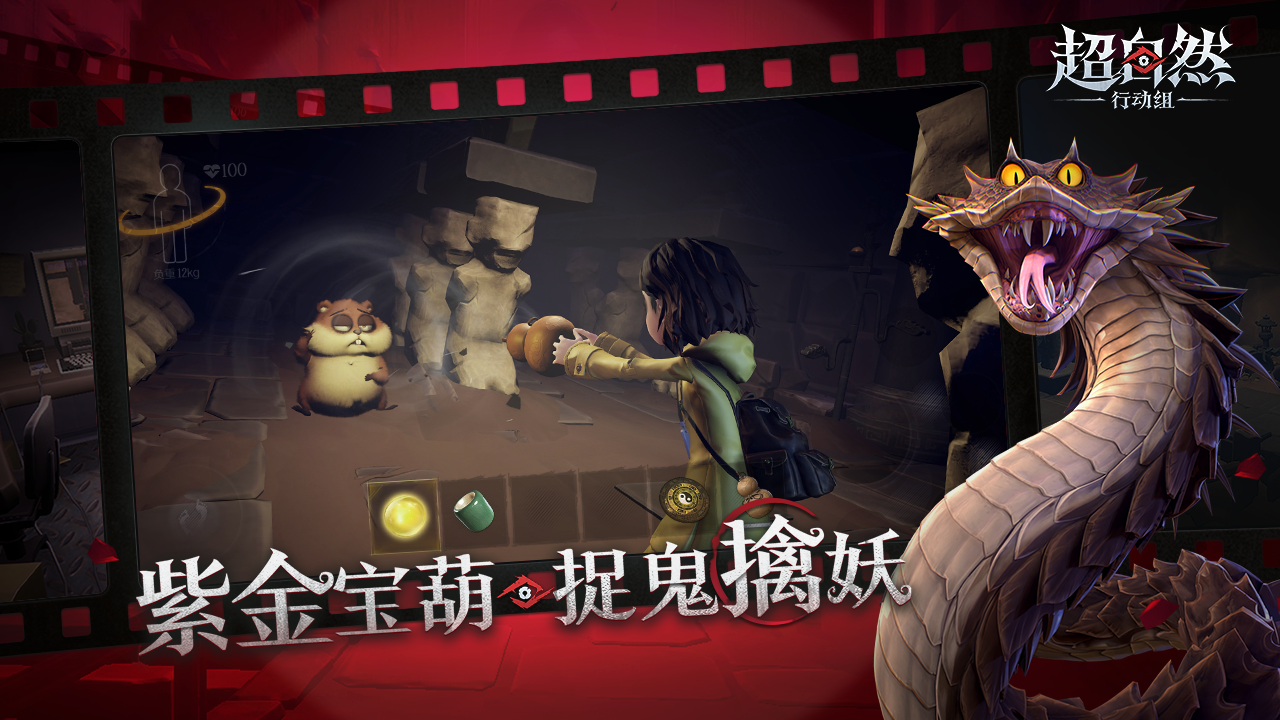 超自然行動組截圖預(yù)覽