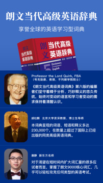 朗文當(dāng)代高級英語詞典截圖